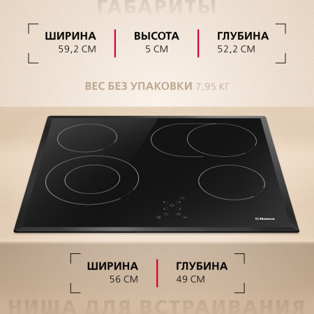 Электрическая панель Hansa BHC66706