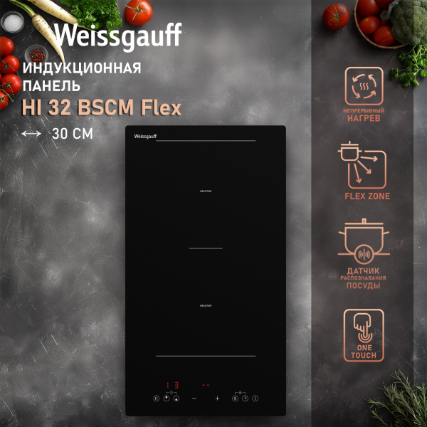 Стеклокерамическая панель Weissgauff HI 32 BSCM Flex