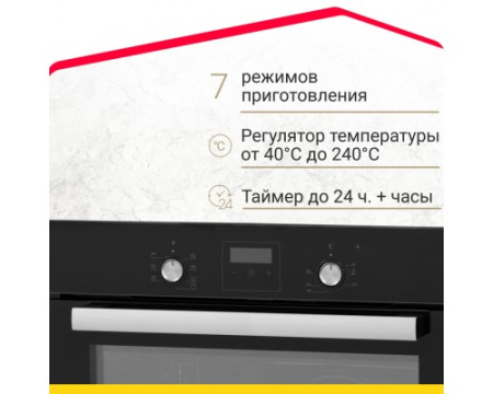 Электрический духовой шкаф Simfer B6ES58016