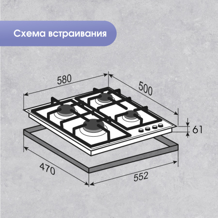 Газовая варочная панель Zigmund & Shtain G 20.6 S
