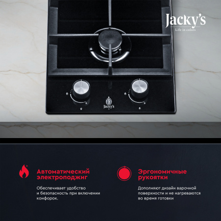 Газовая варочная панель Jacky's JH GB331