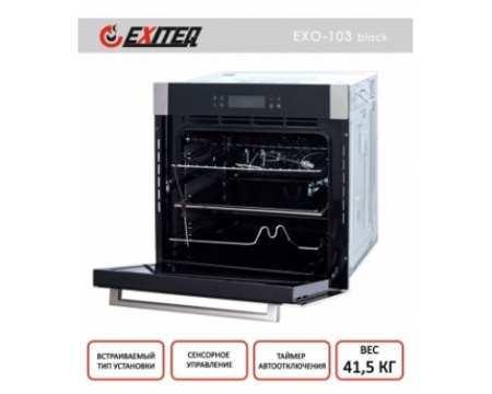 Электрический духовой шкаф  EXITEQ EXO-103