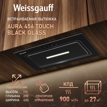 Вытяжка Weissgauff Aura 456 Touch Black Glass