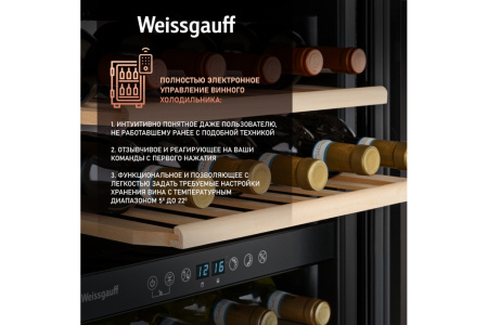 Винный холодильник Weissgauff WWC-77 DB DualZone