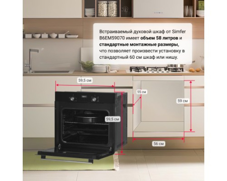 Электрический духовой шкаф Simfer B6EB59070