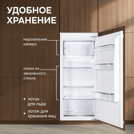 Встраиваемый холодильник Zigmund & Shtain BR 22 X