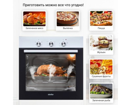 Электрический духовой шкаф Simfer B6EW16001
