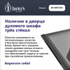 Духовой шкаф Jacky's JO EB7538