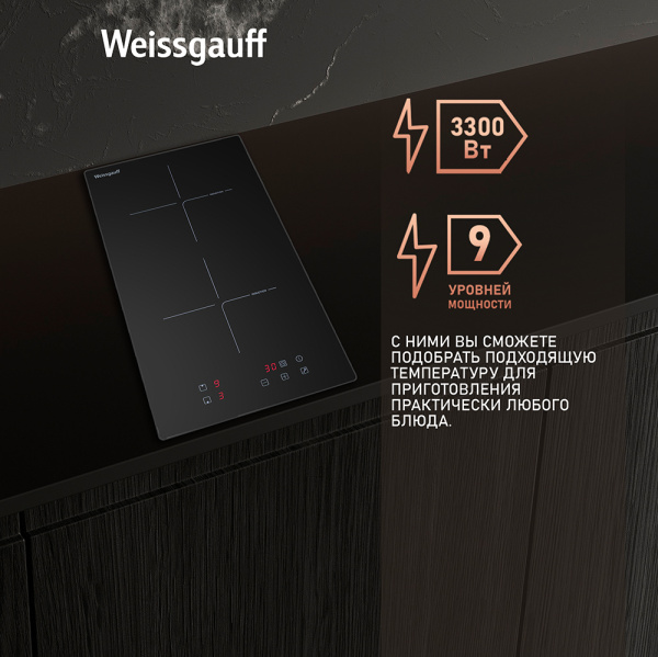 Стеклокерамическая варочная панель Weissgauff HI 32