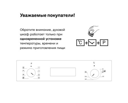 Электрический духовой шкаф Simfer B6EW59070