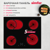 Электрическая варочная панель Simfer H60D17B015