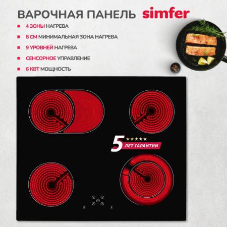 Электрическая варочная панель Simfer H60D17B015