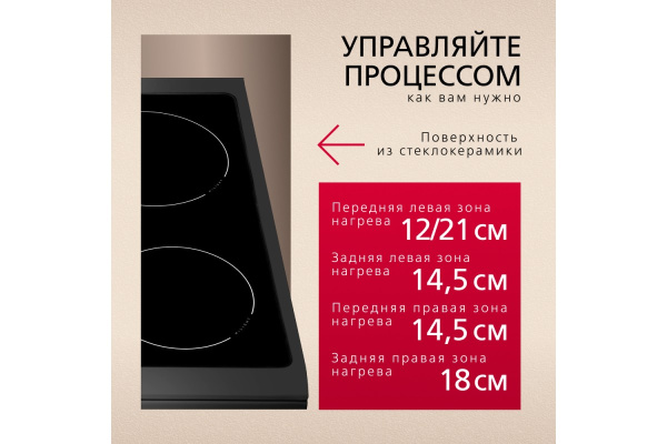 Электрическая плита Hansa FCCM69225H