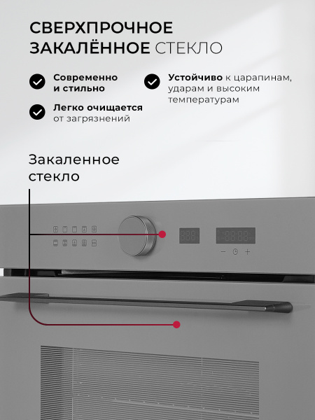 Духовой шкаф Lex EDM 1001 ONE GR