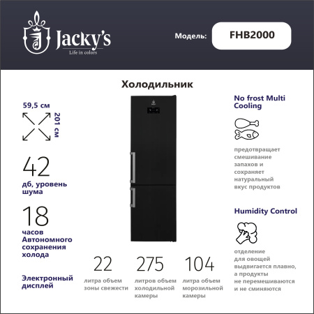 Холодильник Jacky's JR FD2000