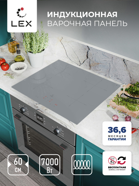 Варочная панель индукционная LEX EVI 640A GR