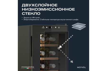 Винный шкаф Meyvel MV12-CBF1