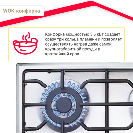 Газовая варочная поверхность Simfer H60Q41M571