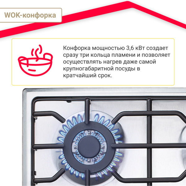 Газовая варочная поверхность Simfer H60Q41M571