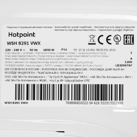 Стиральная машина Hotpoint WSH 8291 VWX