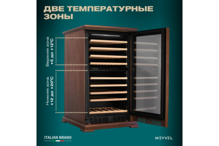 Винный шкаф Meyvel MV99PRO-KBT2 (Итальянский орех)