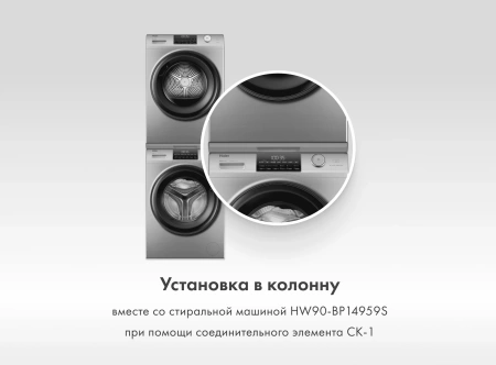 Сушильная машина Haier HD90-A2959S