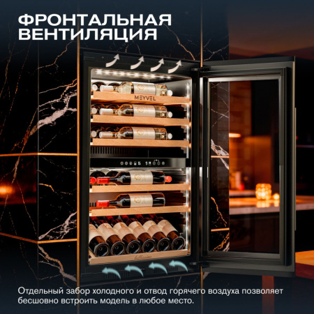 Винный шкаф Meyvel MV47PRO-KBB2