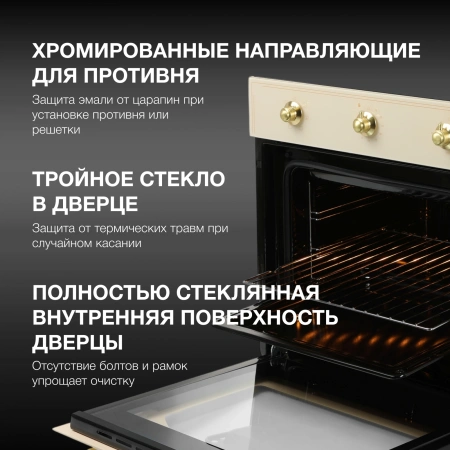 Духовой шкаф электрический Hyundai HEO 6634 BE стекло бежевое