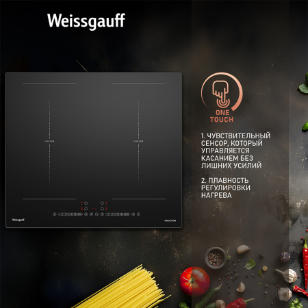 Стеклокерамическая панель Weissgauff HI 642 BSCM