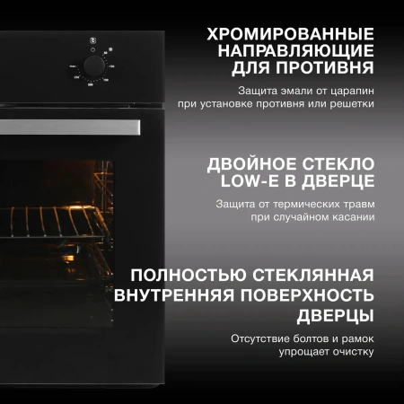 Духовой шкаф электрический Hyundai HEO 6230 BG черное стекло