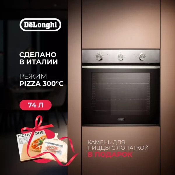 Электрический духовой шкаф DeLonghi NSM 7XL PPP RUS