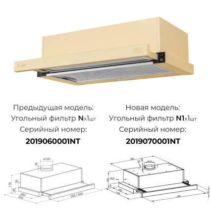 кухонная вытяжка LEX Hubble 600 Ivory