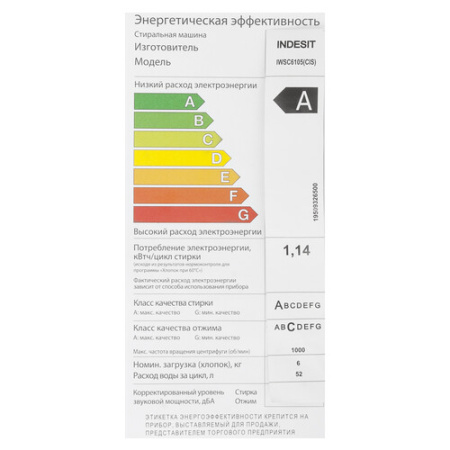 Стиральная машина Indesit IWSC 6105