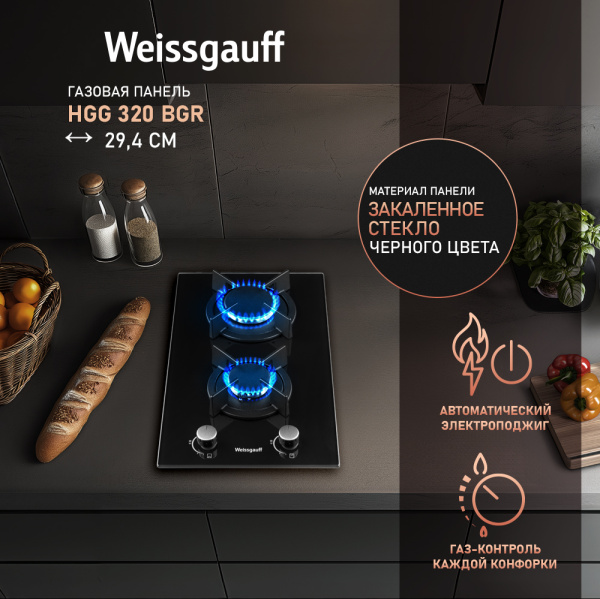 Газовая варочная панель Weissgauff HGG 320 BGR