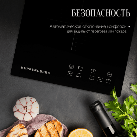 Индукционная варочная панель ДОМИНО Kuppersberg ICO 302