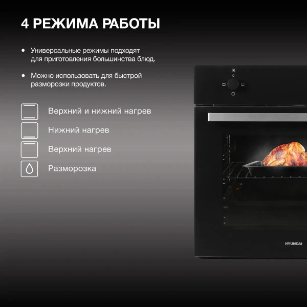 Духовой шкаф электрический Hyundai HEO 6230 BG черное стекло