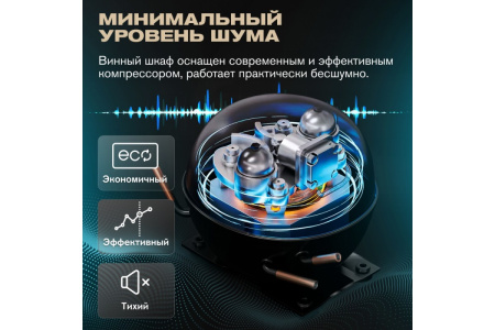 Винный шкаф Meyvel MV77PRO-KBT2 (Тёмный шоколад)
