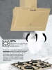 Вытяжка LEX MIO G 600 IVORY
