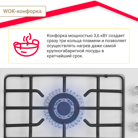 Газовая варочная поверхность Simfer H45V35W571