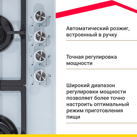 Газовая варочная панель Simfer H60H40W516