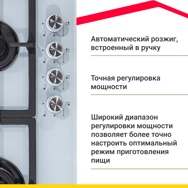 Газовая варочная панель Simfer H60H40W516