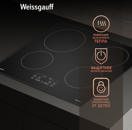Стеклокерамическая панель Weissgauff HI 640 BSCM