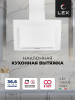 Наклонная кухонная вытяжка LEX MIKA GS 600 WHITE