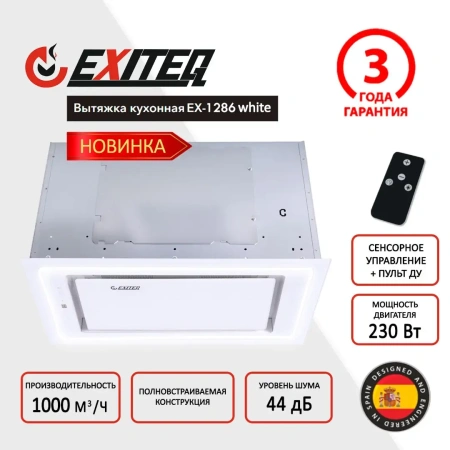 Вытяжка кухонная EXITEQ EX-1286 white