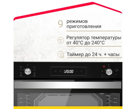 Электрический духовой шкаф Simfer B6ES69070
