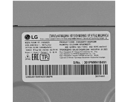 Стирально-сушильная LG F4V5VG2S
