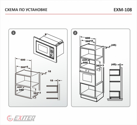Встраиваемая микроволновая печь EXITEQ EXM-108 black