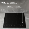Индукционая варочная панель Zigmund & Shtain CI 69.6 B