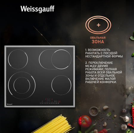 Стеклокерамическая варочная панель Weissgauff HV 642 BS
