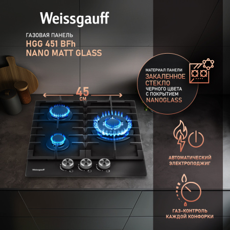 Газовая варочная панель Weissgauff HGG 451 BFh Nano Matt Glass